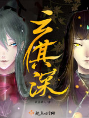 云其深章节列表