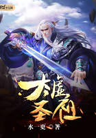 太虚圣祖章节列表