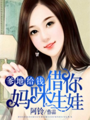 爹地给钱章节列表