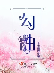勾曲章节列表