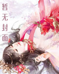 校园风流霸王章节列表