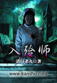 入殓师章节列表