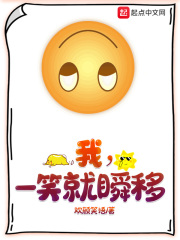 我，一笑就瞬移章节列表