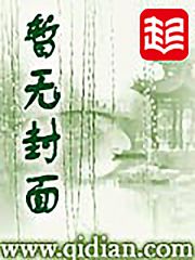地球唯一修士章节列表