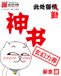 神书章节列表