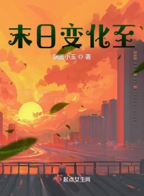 空间之全球大洗牌章节列表