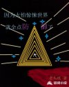 因为太怕惊悚世界就全点防御了章节列表
