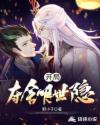开局夺舍明世隐章节列表