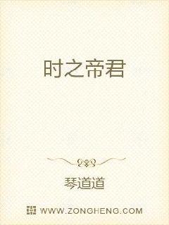 时之帝君章节列表