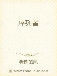 看我不爽你来打我啊章节列表
