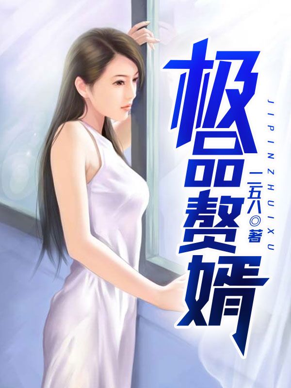 至尊章节列表