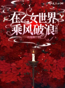 穿成乙游恶女后，睁眼就在修罗场章节列表