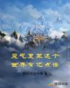 灵气复苏：这个世界有亿点怪章节列表