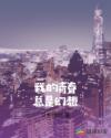 我的青春总是幻想章节列表