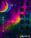这是哪一条时间线来着？章节列表