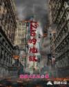 12kb的地狱章节列表