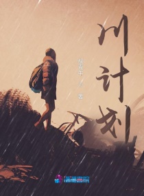 兄弟你妆化了章节列表