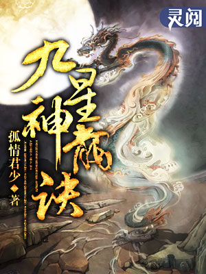 当时曾许诺章节列表