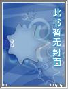刑警异闻录章节列表