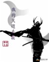 我的天道系统章节列表