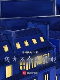 我才不会恋爱呢章节列表