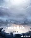 哪我都是主角章节列表