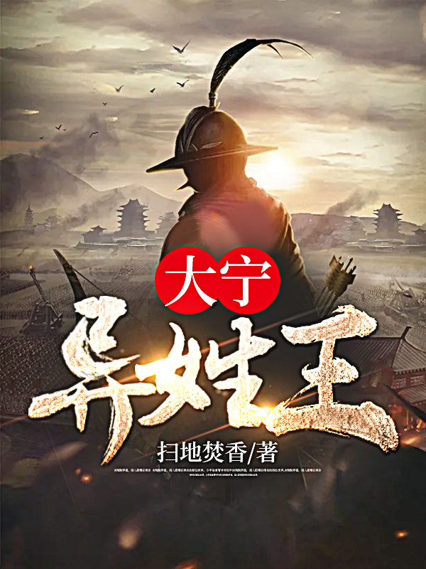 林旭若兰章节列表