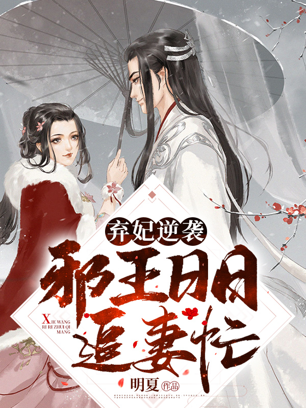 萧令月战北寒章节列表