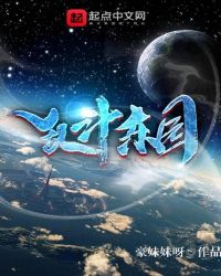 乱斗乐园章节列表