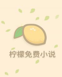 极品狂婿章节列表
