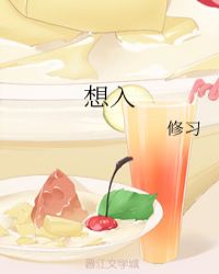 想入章节列表