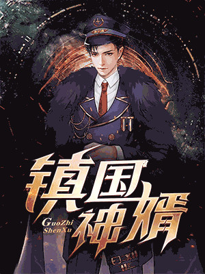 奇门第一少主章节列表