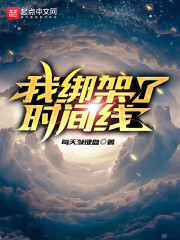 妖怪休走！章节列表