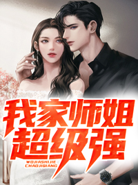 神医秦浩楚雪薇章节列表