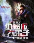 网游之逍遥派大弟子章节列表