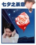 北斗推理剧场章节列表