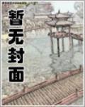 天网章节列表