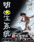 神级明星系统章节列表