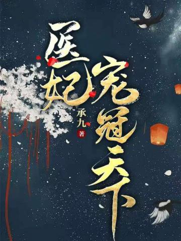 苏云七萧天寒章节列表
