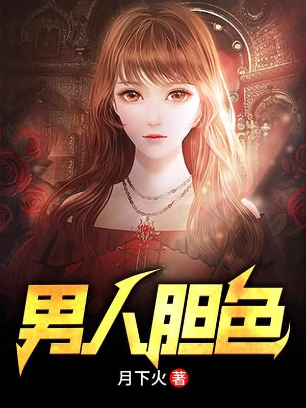 韩江陆楚楚章节列表