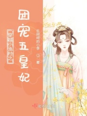 五皇子不想造反章节列表