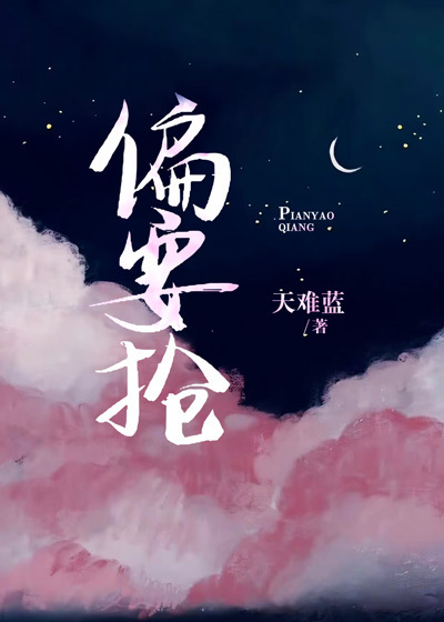 姜明珠周礼章节列表