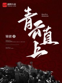 大魔龙章节列表