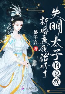 黎语颜夜翊珩章节列表
