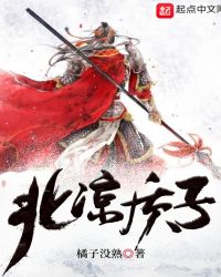 北凉质子章节列表