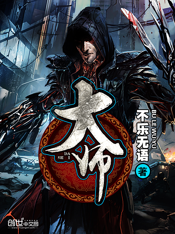 大师章节列表