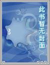 恶魔的齿痕章节列表
