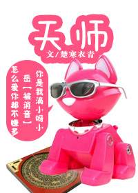 天师章节列表