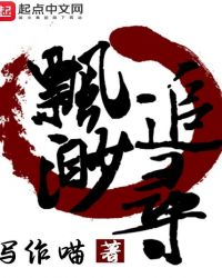 飘渺追寻章节列表