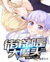 夜北收徒章节列表
